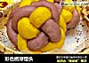 彩色绣球馒头的做法