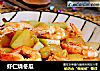 虾仁烧冬瓜的做法