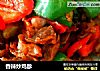 香辣炒鸡胗的做法