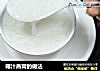 椰汁燕窝的做法的做法