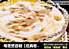 电饭煲自制【经典老酸奶】的做法