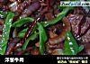 洋葱牛肉的做法