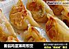 番茄鸡蛋薄荷煎饺的做法