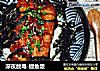 深夜放毒-鳗鱼饭的做法