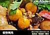 椒香焗鸡的做法