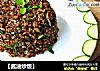 【酱油炒饭】的做法
