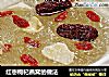 红枣枸杞燕窝的做法的做法