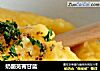 奶酪芜菁甘蓝的做法