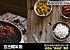 五色糯米饭的做法