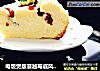 电饭煲版蔓越莓戚风蛋糕的做法