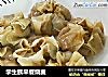 学生族早餐烧麦的做法