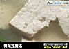 青菜豆腐汤的做法