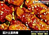 茄汁土豆肉卷的做法