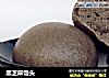 黑芝麻馒头的做法
