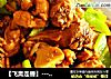 【飞禽走兽】----啤酒鸡的做法