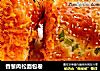 香葱肉松面包卷的做法