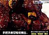 手把手教您如何做出一份香嫩诱人的红烧排骨#肉肉厨的做法
