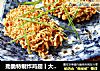 劲脆特制炸鸡翅丨大嘴螺的做法