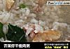 芥菜虾干瘦肉粥的做法