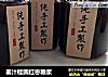 姜汁桂圆红枣糖浆的做法