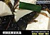蝦頭豆腐紫菜湯的做法