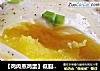 【鸡肉蒸鸡蛋】低脂无油 均衡营养的做法