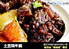 土豆烧牛腩的做法