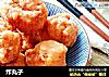炸丸子的做法