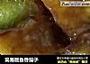 简易版鱼香茄子的做法