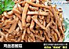 鸡丝杏鲍菇的做法