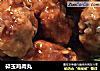 碎玉鸡肉丸的做法