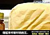 嚼起来咔哧咔哧的无花果酱的做法