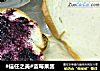 #信任之美#蓝莓果酱的做法