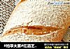 #柏翠大赛#红酒芝士面包的做法
