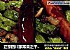 正宗四川家常菜之干煸四季豆#肉肉厨的做法