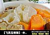 【飞禽走兽篇】-木瓜银耳炖乳鸽的做法