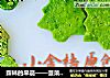 森林的早晨——菠菜鸡蛋饼的做法