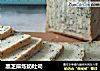 黑芝麻炼奶吐司的做法