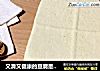 又滑又健康的豆腐是如何制成的#肉肉厨的做法