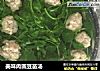美味肉圆豆苗汤的做法