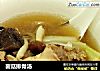 菌菇排骨汤的做法
