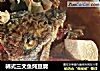 韩式三文鱼炖豆腐的做法