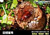 田螺塞肉的做法