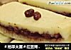 ＃柏翠大赛＃红豆烤年糕的做法