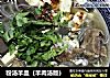 粉汤羊血（羊肉汤版）的做法