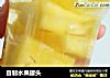 自制水果罐头的做法