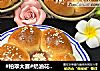 #柏翠大赛#奶油花朵面包的做法