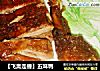 五味鸭的做法