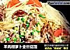 羊肉胡萝卜金针菇饭的做法