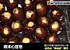 糯米心甜枣的做法